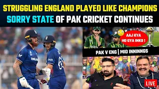 Struggling England played like champions against Pakistan | Sorry state of PAK cricket continues