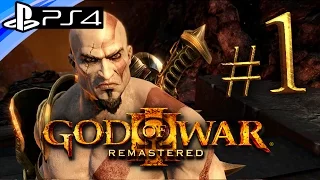 God of War 3 PS4 Remastered: Gameplay Walkthrough Part 1 - Live Stream