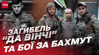 Загибель легендарного “Да Вінчі”. Битва за Бахмут. ВІЛ-інфіковані “вагнерівці” й іноземці в “Гонорі”