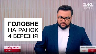 Головне на ранок 4 березня. Жертви атаки на Одесу і хто лупцював людей на вулицях Івано-Франківська