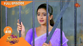 Thirumagal - Ep 419 | 09 April 2022 | Tamil Serial | Sun TV