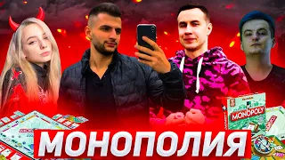 ЛИКС ПОШЕЛ НА ПРИНЦИП И ПРОИГРАЛ ИГРУ В МОНОПОЛИЮ ЗЛОМУ И ФАСОЛЬКЕ! СТРИМЕРЫ ИГРАЮТ В МОНОПОЛИЮ!