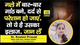 Dr. Rashmi Prasad से जानिये, गले में सूजन, बार-बार गांठ बनने से परेशान हैं, तो आराम कैसे मिलेगा