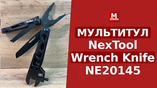 Мультитул NexTool Wrench Knife с разводным ключом