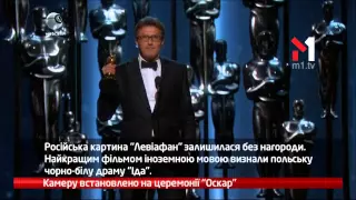 webкамера - Камера Установлена: Премия «Оскар» - 23.02.2015
