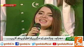 Flag waving national songs' performance at flag hoisting ceremony in Islamabad l 14 August 2019