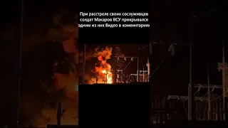 Появились кадры ударов российских военных по объектам противника в новогоднюю ночь