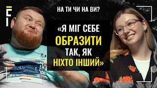 Ні слова про Сергія Притулу | Володимир Жогло | На ТИ чи на ВИ?