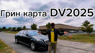 АКШ/Грин карта DV-2025/жакында мекендештер заявка толтура башташат/Огайо штаты🇰🇬🇰🇬🇰🇬👍🖐️