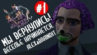 Saints Row IV. Мы вернулись! Веселье начинается. Alex&BrainDit