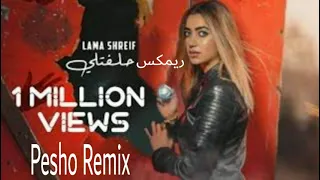 ريمكس اغنية (حلفتلي) توزيع Besho Remix🎧⛓️