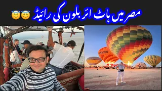 Sunrise Hot Air Balloon Ride over Luxor l Valley of the Kings l Hindi Urdu