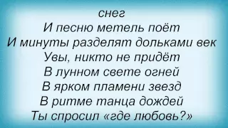 Слова песни Катя Чехова - Я Тебя Люблю