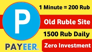 Free Russian Ruble Mining Website 2023 || Free Payeer Ruble Earning Site 2023 || Ruble Mining Site