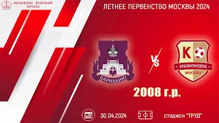 Царицыно 2008 vs Москворечье