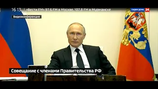 15 апреля 2020 года. Совещание Президента России Владимира Путина с членами Правительства РФ. Начало