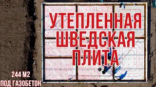 Фундамент УШП под дом из газобетона. Трапы, коммуникации, закладные. Гараж.