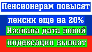 Повышать Выплаты Планируют в Два Этапа