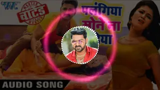 Pawan Singh New Dj Song Palangiya ye Piya Sone na Diya Hard Dj Toing Mix Dj Surendra Kumar maulaganj