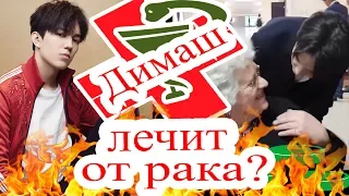 Димаш Кудайберген вылечил от рака поклонницу из Новой Зеландии?