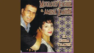 El Rouba - Al Achek Hebal (feat. Amina Zaheir)