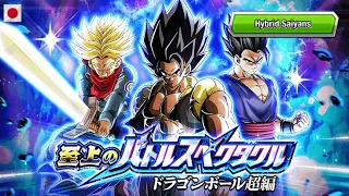 (JP) SUPREME BATTLE SPECTACLE!!! Stage 8 - Vs. Beast Gohan - Hybrid Saiyans Mission