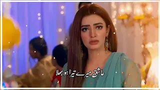 Banno❣| full Ost💔 | sahir Ali bagga | Aima Baig | Furqan qureshi | nimra khan | Farhan malhi | nawal