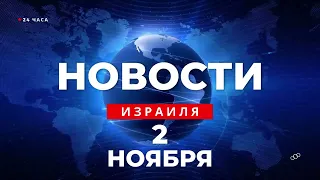 ⚡ Новости Израиля за 24 часа / Главарь ХАМАСа пригрозил "не раз" устроить Израилю 7 октября