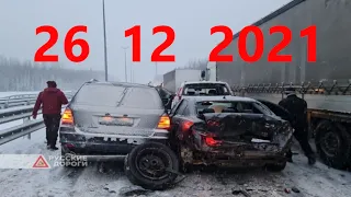 Аварии и ДТП       26  12  21    ( Декабрь 2021 )