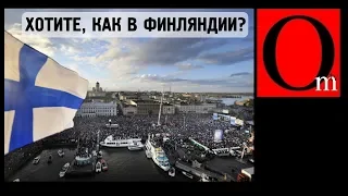 Почему Россия во всем отстала даже от Финляндии?