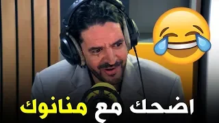 الصعوبات اللي تلقاها صاحب منانوك الإنجليزي في تعلم اللغة العربية 😂😂