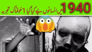 Most Amazing , The Russian Sleep Experiment in Hindi /Urdu secrets of world