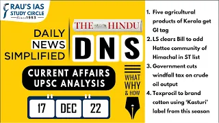 The Hindu Analysis | 17 December, 2022 | Daily Current Affairs | UPSC CSE 2023 | DNS