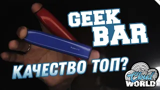 ОБЗОР#8 GEEK BAR I КАЧЕСТВО ТОП?