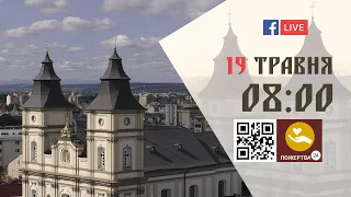 08:00 | Божественна літургія. 19.05.2024 Івано-Франківськ УГКЦ