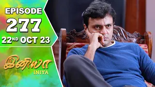 Iniya Serial | Episode 277 | 22nd Oct 2023 | Alya Manasa | Rishi | Saregama TV Shows Tamil