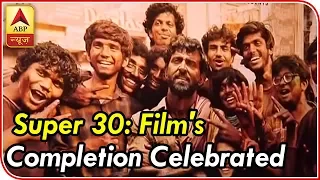 Super 30: Film's Completion Celebrated | ABP News