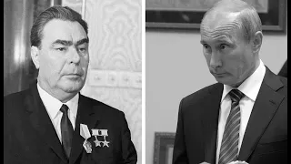 Л.И. Брежнев-1970 / Путин-2019: Сравни и Сделай вывод сам!