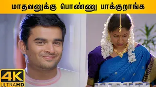 Madhavan Stylish Scenes Part 1 | Priyamaana Thozhi Tamil Movie | Madhavan | Jyothika | Sridevi