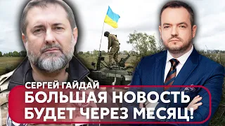 🔥ГАЙДАЙ: ВСУ продвигаются! 500 метров ежедневно, скоро будет НОВАЯ ПОБЕДА. Орки приготовили ЛОВУШКУ