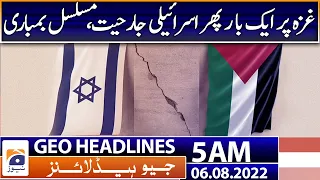 Geo News Headlines 5 AM - Israel - Palestine - Gaza - DG ISPR - PTI - Imran Khan - ECP - 6 Aug 2022