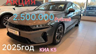 Санкт Петербург новый Киа к5 2022 года сборка Китай