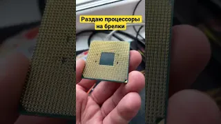 Не рабочие процессоры с Авито Ryzen и intel #shorts