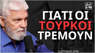 "Πως Νικήσαμε Τους Τούρκους Στον Πόλεμο Στην Κύπρο" - Νικόλαος Αργυρόπουλος ELEFTHEROS EP.80