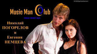 MusicManCLUB Sovetsky dvorik 9.09.2016