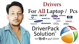 How To Download And Install Drivers For All Laptop / Pcs | DriverPack Solution [Hindi]