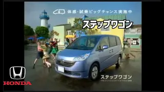 ホンダ 3代目ステップワゴン CM集/HONDA STEPWGN 3GEN TVC 日本