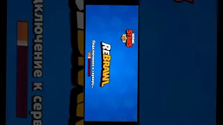 ЧТО МНЕ ДЕЛАТЬ REBRAWL НЕ ЗАПУСКАЕТСЯ