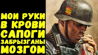 Десять дней окопной войны, со всеми ее ужасами, кровавыми рукопашными схватками и артобстрелами