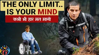 Bear Grylls: Depression से बाहर कैसे निकले? सपना-साहस-दृढ़ निश्चय